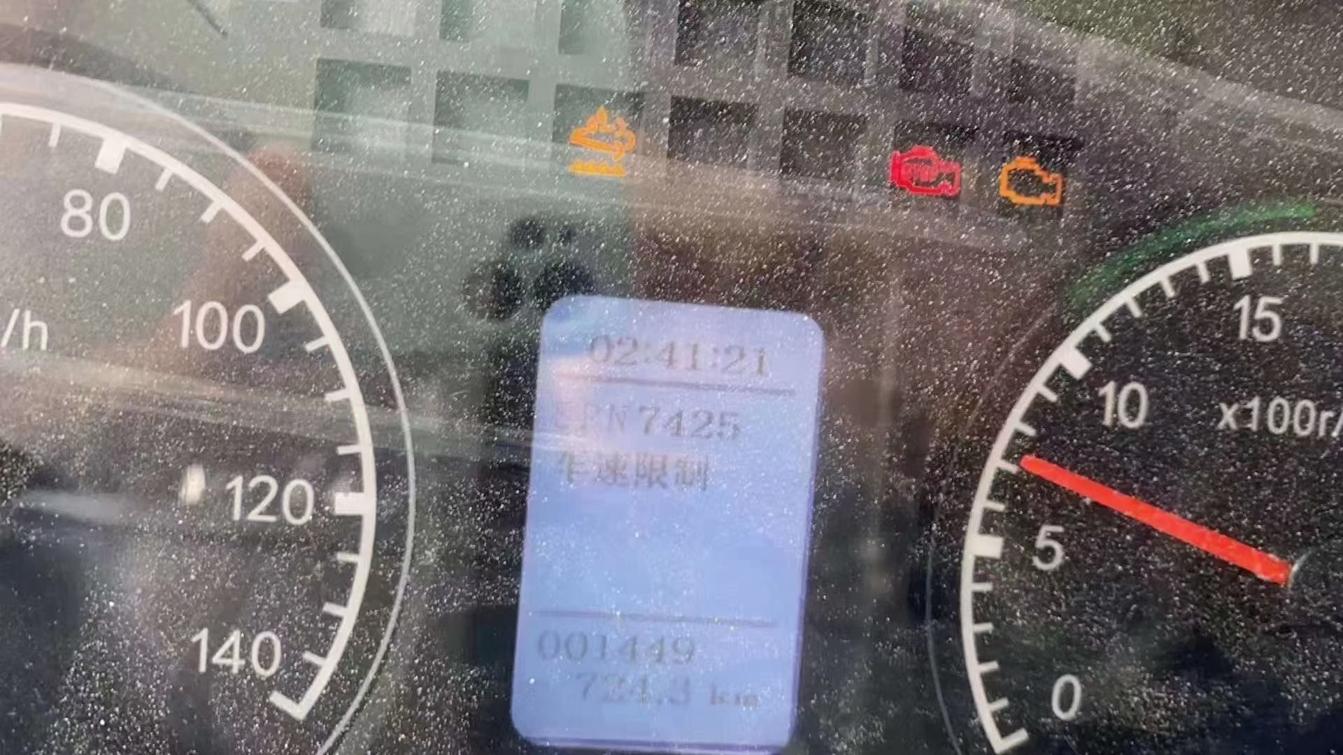 國(guó)六消防車(chē)儀表盤(pán)故障顯示 國(guó)六消防車(chē)儀表盤(pán)故障顯示